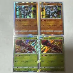 ポケモンカード　カイリキー　マッシブーンのサムネイル