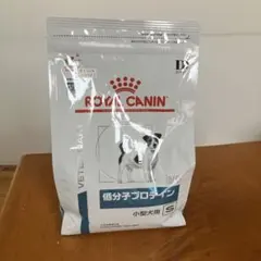 Asa様専用　ROYAL CANIN 低分子プロテイン 小型犬用　1キロ