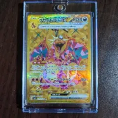 2026年最新】リザードンex urの人気アイテム - メルカリ
