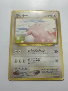 ポケモンカードe ラッキー 拡張パック第2弾 地図にない町 057/092 3e