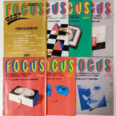 FOCUS(フォーカス) 週刊誌 1997年7月9日号 - メルカリ