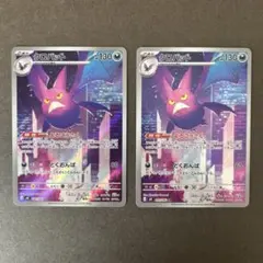 【ポケモンカード】クロバット AR 091/083 2枚セット