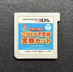 3DS こびとづかん こびとの不思議 実験セット