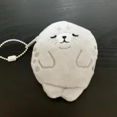 アザラシ ぬいぐるみ ミニポーチ キーホルダーのサムネイル