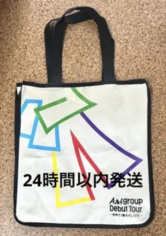 Aぇ! group Debut Tour トートバッグ - メルカリ