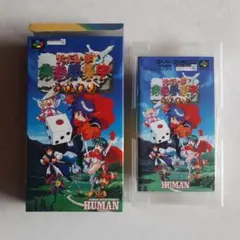 スーパーファミコンソフト　ただいま勇者募集中