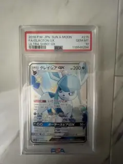 キ*ラ様 ポケモンカードpsa10まとめ売り