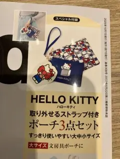【一時的に値下げ】ハローキティ ロサンゼルス・ドジャース ポーチ　未開封 一時的に値下げ】ハローキティ ロサンゼルス・ドジャース ポーチ