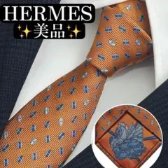 美品✨HERMES ネクタイ　H柄　ファソネ　ペガサス　ジャガード高級　【D】