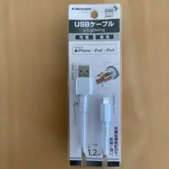 USBケーブル for Lightning 1.2m