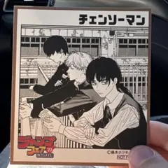 チェンソーマン ミニ色紙　アニメイト　特典