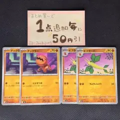 ナックラー　ビブラーバ　m2 4枚 インフェルノX ポケモンカードゲーム