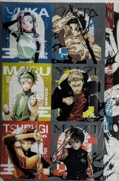 呪術廻戦　週刊少年ジャンプ付録セット