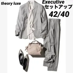 セオリーリュクス エグゼクティブ セットアップ 上42／下40 ライトグレー
