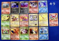 ポケモンカード　旧裏面のみ（129種・169枚）