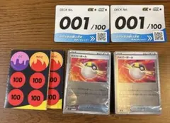 スタートデッキ100 No.001 リザードン無し