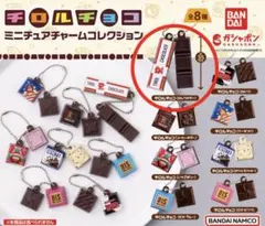 チロルチョコ、ケロッグシャカシャカチャーム2個セット