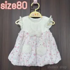 クーラクール★もこもこリボンチュニック　うさぎ　80cm