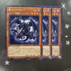 遊戯王 レッドアイズブラックドラゴン 15AX-JPM07 ミレニアムレア