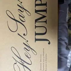 新品Hey! Say! JUMP 2022.4→Forever ラストカレンダー