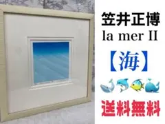 2025年最新】笠井正博シルクスクリーンの人気アイテム - メルカリ