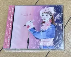 【新品】ニューヨエコⅢ 〜for you〜