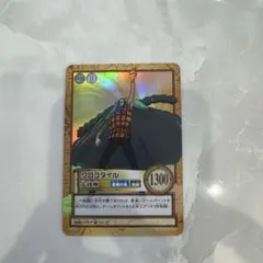 ワンピース ハイパーバトル クロコダイル トレーディングカード C534