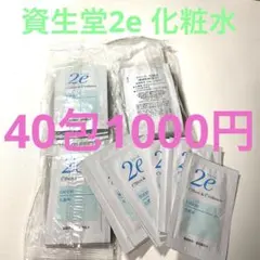 2e ドゥーエ 化粧水 試供品 サンプル40包のサムネイル