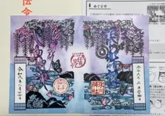 2026年最新】沼袋氷川神社の人気アイテム - メルカリ