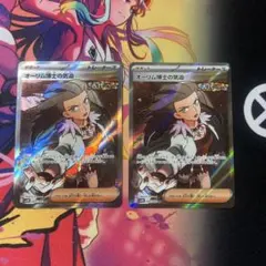 1 オーリム博士の気迫 SR 085/066 2枚セット