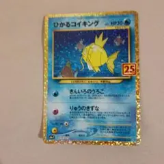 2026年最新】ひかるコイキング 25thの人気アイテム - メルカリ