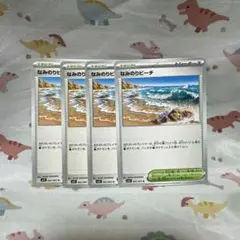 なみのりビーチ　ポケカ　スタジアム