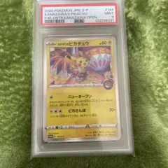 引退品　ポケモンカード　2020カナザワのピカチュウ PSA9