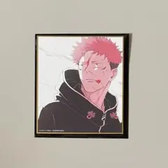 アニメーション　呪術廻戦展　ミニ色紙　虎杖悠仁