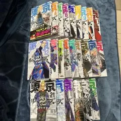 東京リベンジャーズ漫画 3～26巻