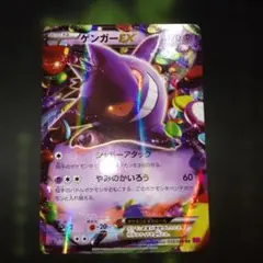 ゲンガーEX・メガゲンガーEX XY4 ファントムゲート ゲンガーEX RR XY4 ファントムゲート 033/088 - メルカリ