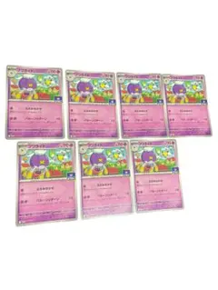 ポケモンカード フワライド ジムプロモのサムネイル