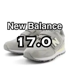 【新品】New Balance 574 17.0 グレー