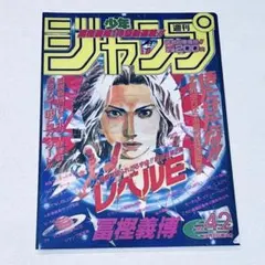 週刊少年ジャンプ1995年42号 - メルカリ