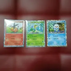 第5世代御三家ポケモンカード ポカブ ツタージャ ミジュマル 3枚セット