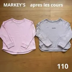 マーキーズ　アプレレクール　長袖Tシャツ　セット　110