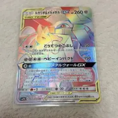 【売り切り】ルカリオ＆メルメタルGX SR SM9b フルメタルウォール 売り切り】ルカリオ＆メルメタルGX SR SM9b フルメタルウォール - メルカリ