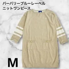バーバリーブルーレーベル ニットワンピース ロゴ刻印 金ボタン 刺繍 ボーダー