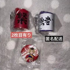 ハイキュー 孤爪研磨 音駒高校多め まとめ売り