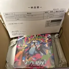 ポケモンカードゲームインフェルノX BOXシュリンク付き 納品書付き　当選品