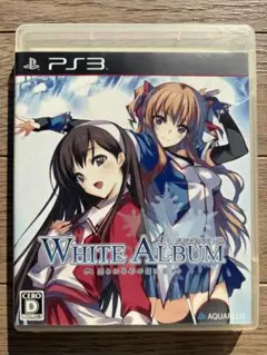 WHITE ALBUM PS3 ゲーム
