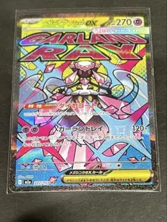 ポケモンカード　メガディアンシーex MA 美品　早いもの勝ち　MEGAドリーム