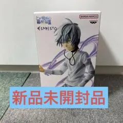 【新品未開封】 一方通行(アクセラレータ) 「とある魔術の禁書目録」のサムネイル