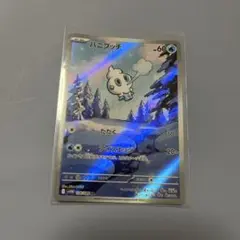 バニプッチ AR ホワイトフレア