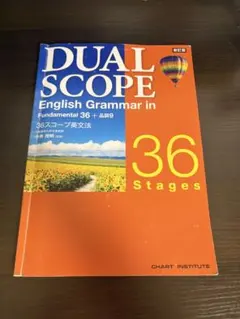 DUAL SCOPE English Grammar in 36 Stages